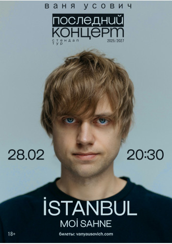 Vanya Usovich. Stand Up Vanya Usovich. Stand Up